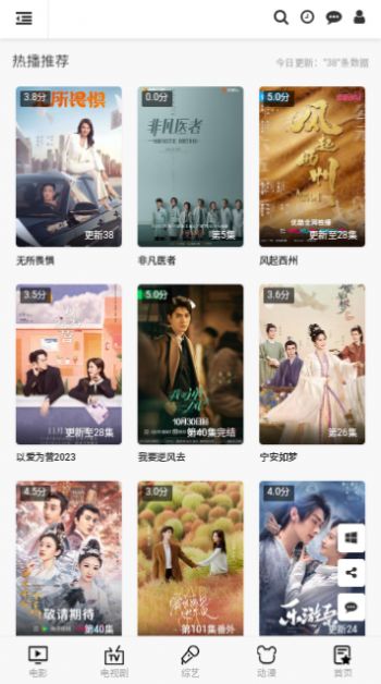 影视654软件下载