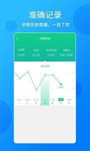酷跑计步器手机版