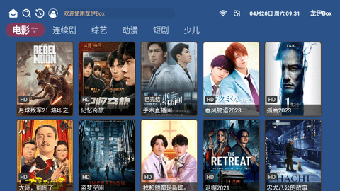 龙伊Box下载app