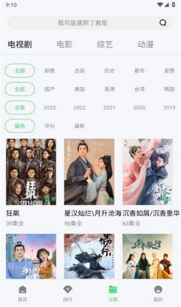 八度影院中文下载APP最新版