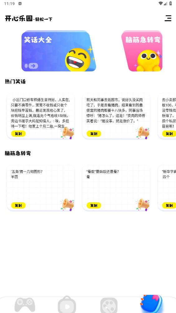 游咔游戏APP安卓版下载