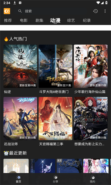 快影影视软件版