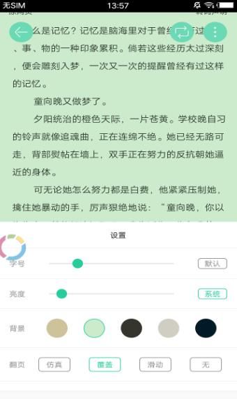起步小说APP