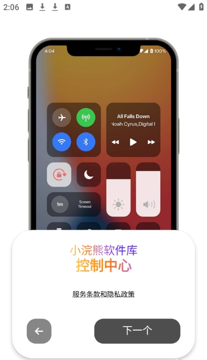 小浣熊软件库6.0