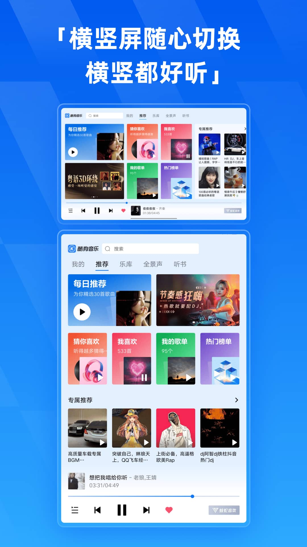 酷狗音乐HD