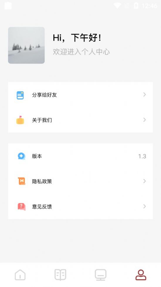 快读看书APP版