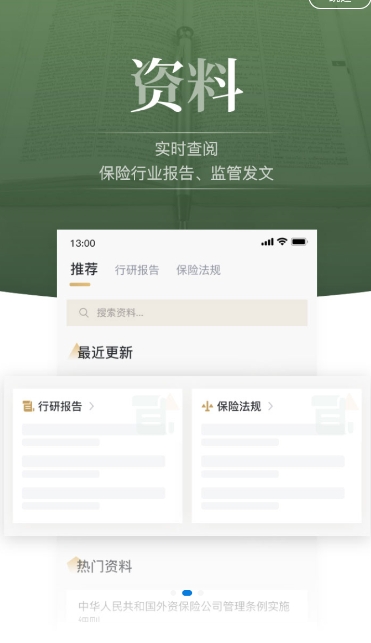 13精资讯APP版