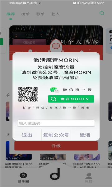 方格音乐
