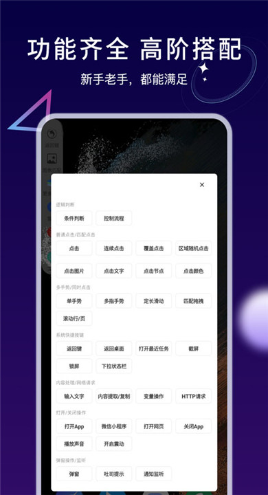 自动执行精灵