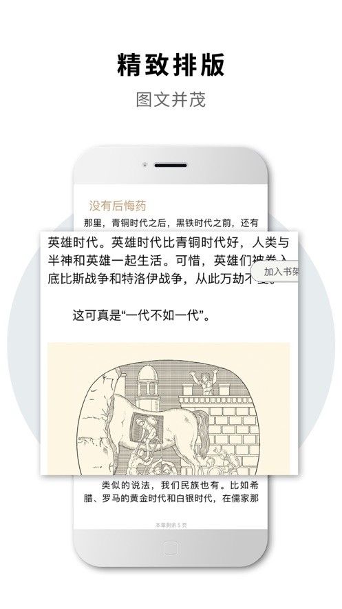 微信小程序2040书店APP版下载