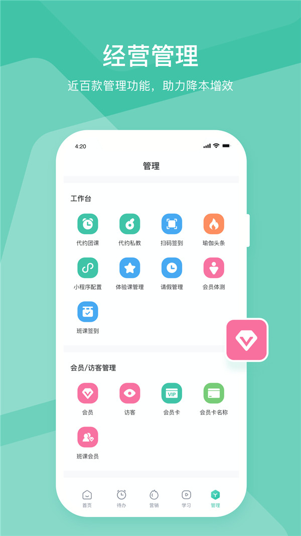 随心瑜掌馆