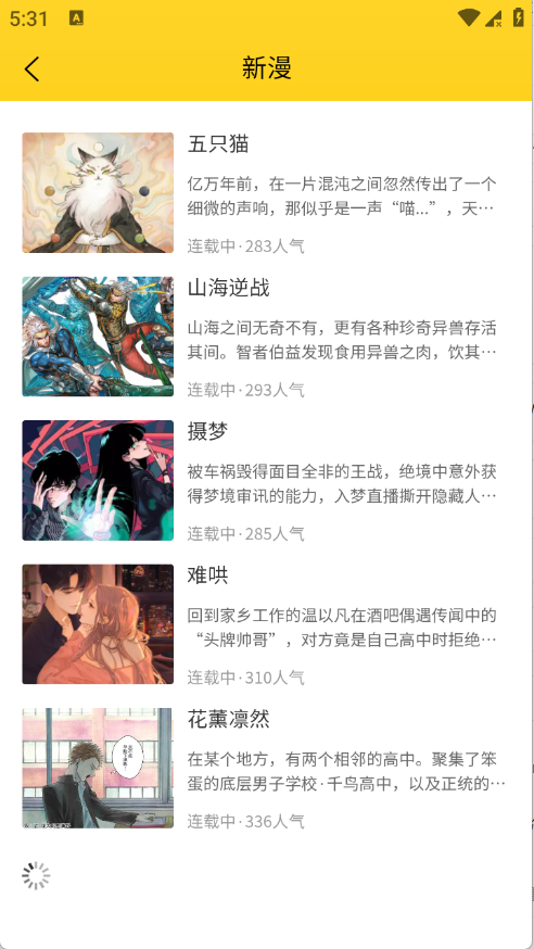 笔帽漫画