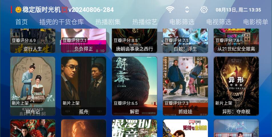 卧龙tv电视版