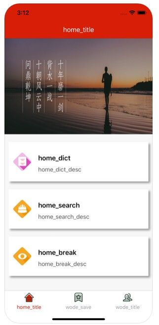 茄子词典APP下载安装