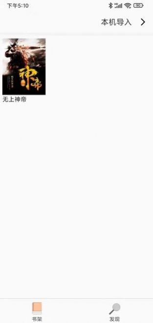 天下小说阅读器app下载