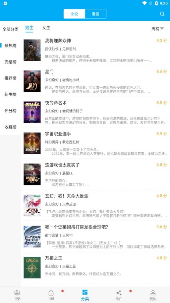 多看阅读神器免广告苹果下载