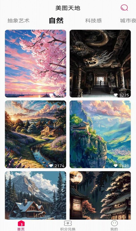 美图天地