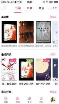 路西书屋APP