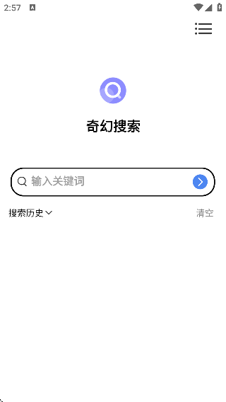 奇幻搜索