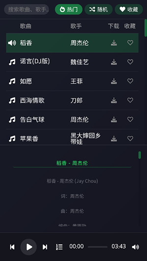 米兔音乐