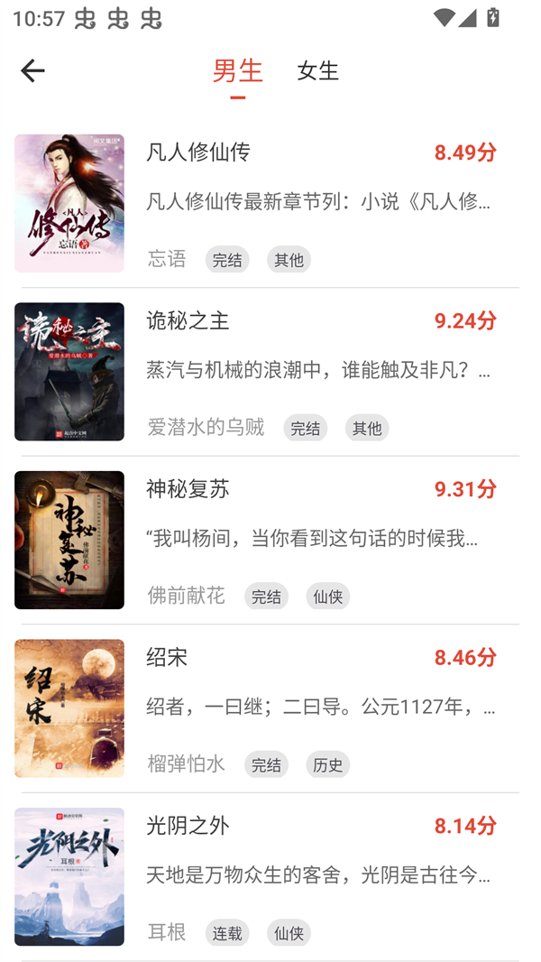 书生阅读器