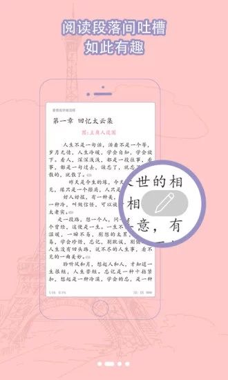 脆皮鸭小说文学网APP下载