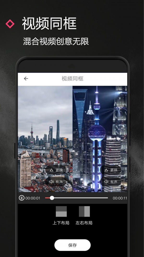 视频制作师app软件版