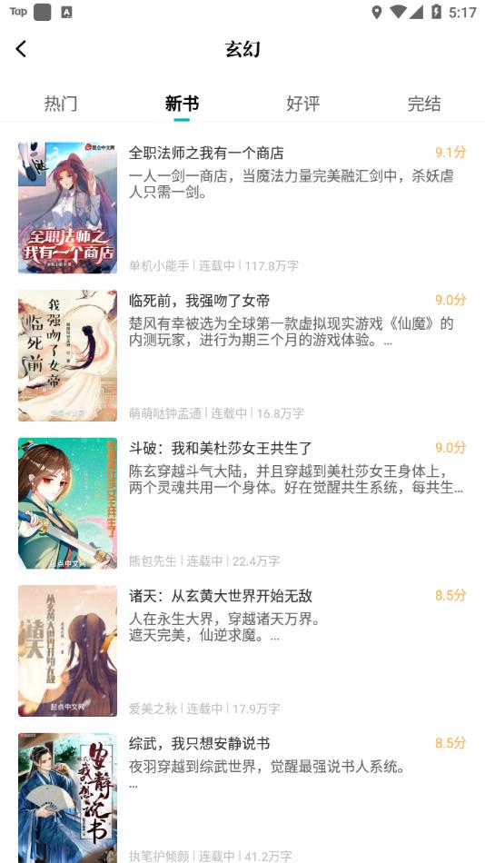 达文小说