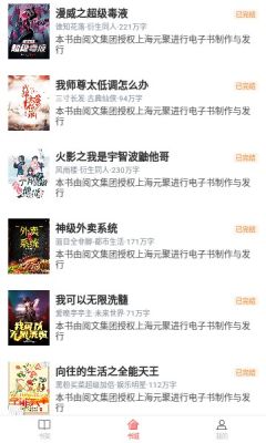 添璎麻辣小说APP最新版