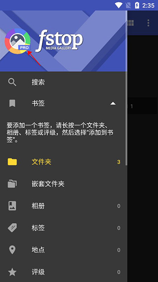 FStop图库软件