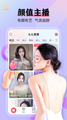 么么直播