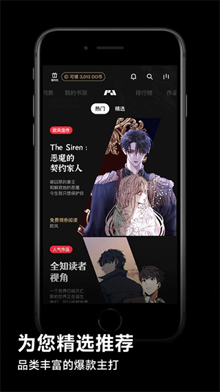 PODO漫画软件