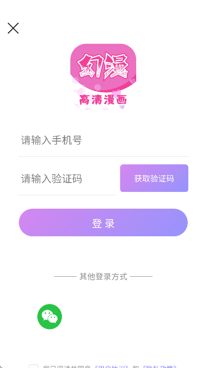 幻漫漫画