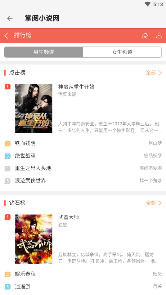 青鸟搜书APP软件