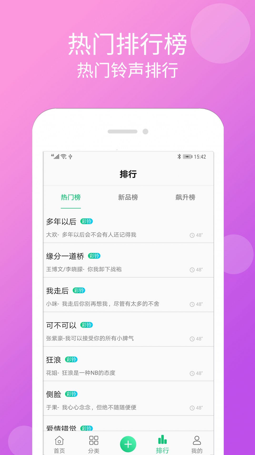手机听书大全APP最新版