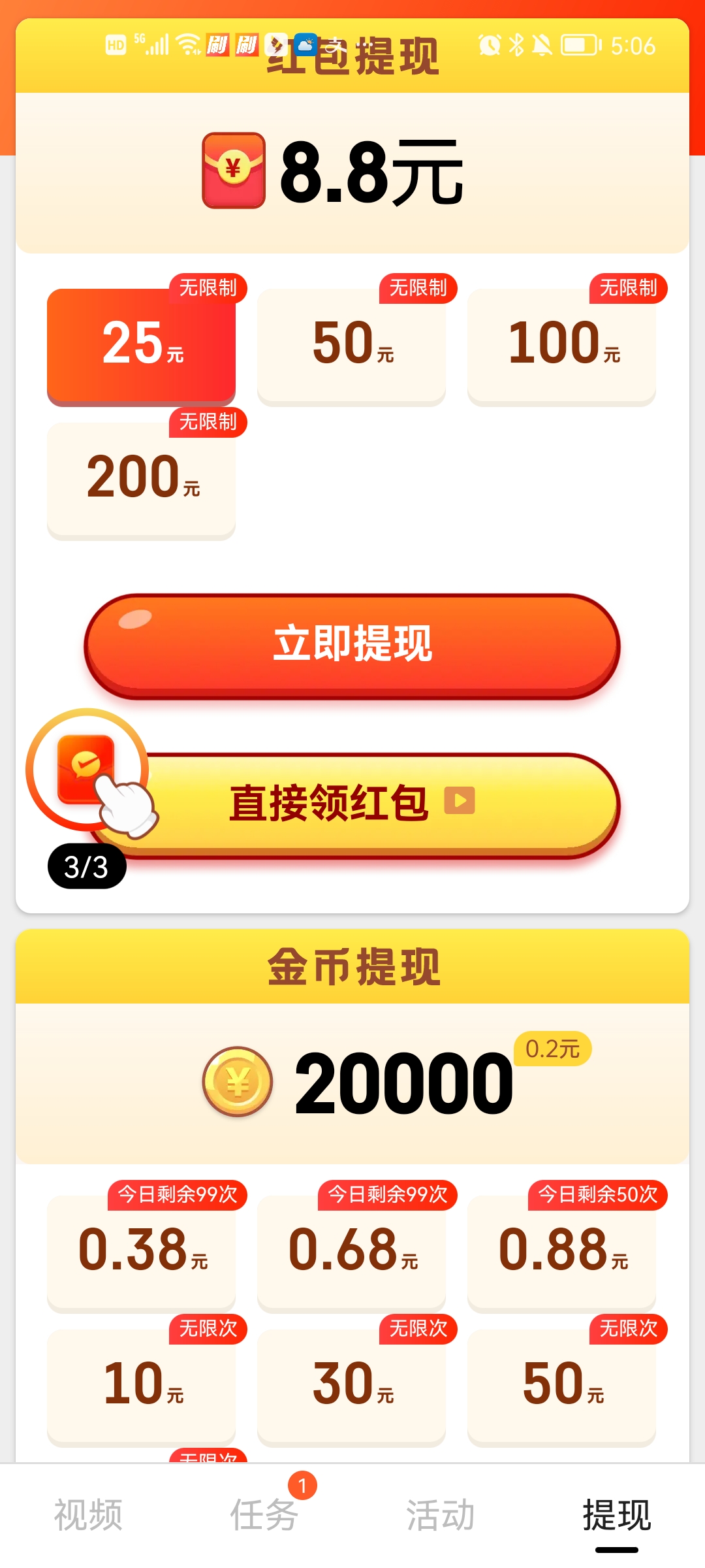 年糕短视频app红包版
