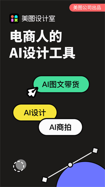 美图万能相机