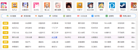 翼萌导航动漫导航小清新ACG导航站漫画阅读APP版