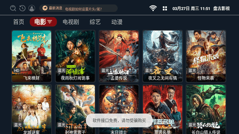 盘古影视app下载最新版2024年