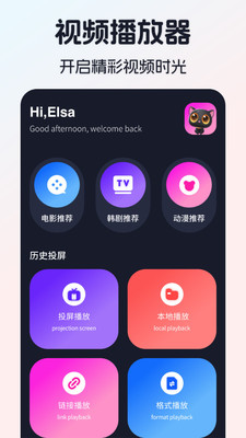 iBox影视app安卓版