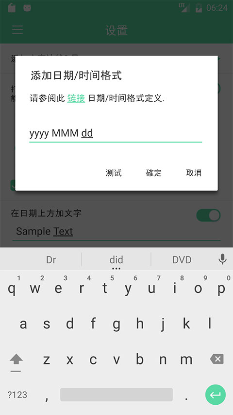 相机自动时间戳