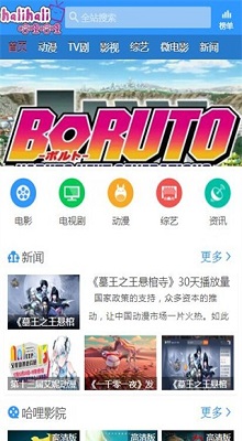 哈哩哈哩app安卓最新版
