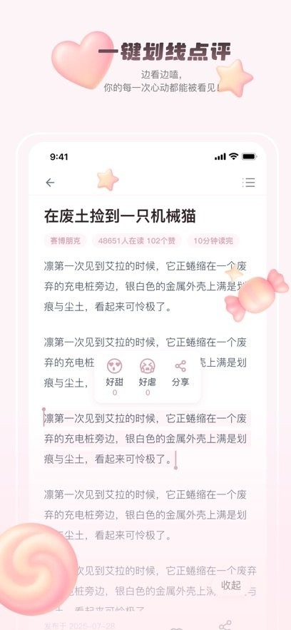 嗑学家小说