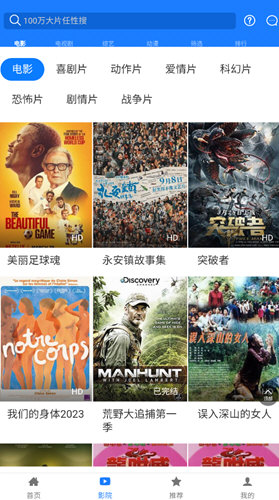 云映视界影视app最新版