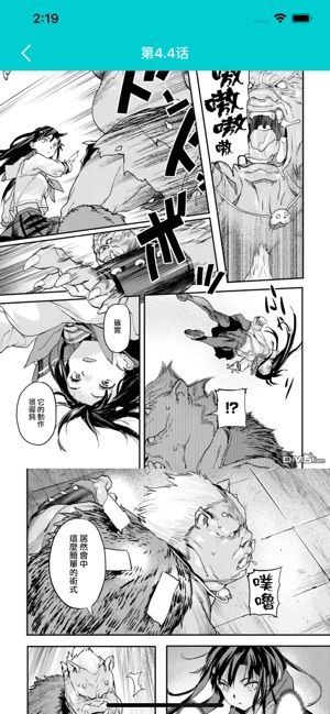 黑猫漫画系列最新版APP