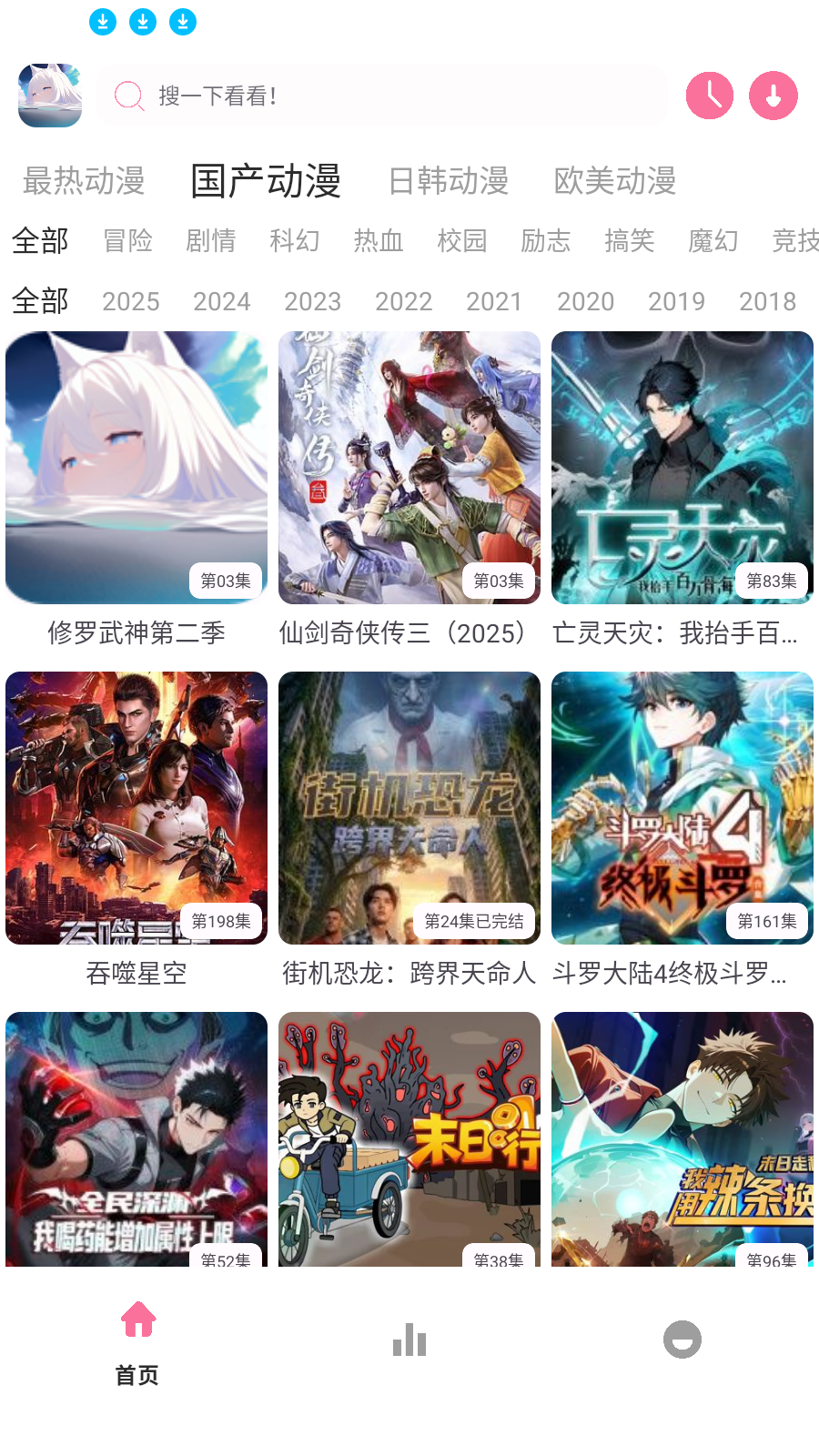 Nyafun动漫X