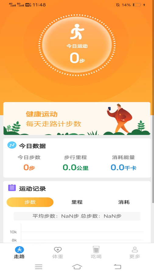 步步有运软件版