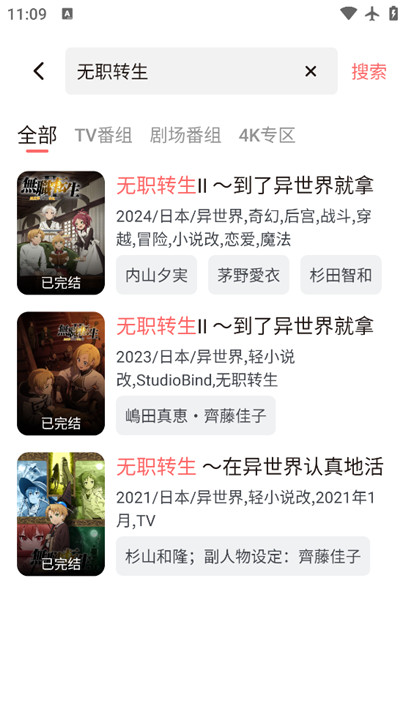 迅播动漫