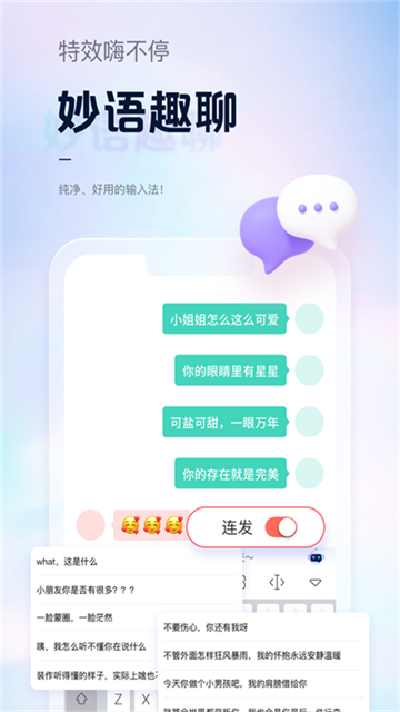 手心输入法手机版