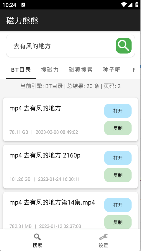 磁力熊熊